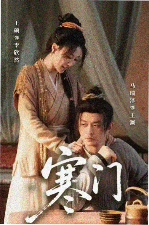 雾港来信剧集封面